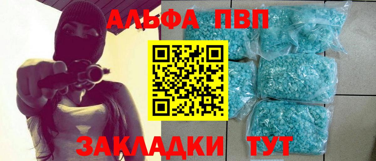 цена   Альфа ПВП крисы CK  Вход с VPN  Alfa_PVP крисы CK  Волжский 