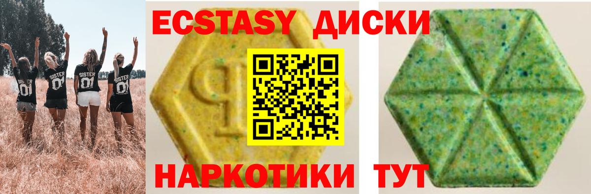 ЭКСТАЗИ Дубай  Вход с VPN  Волжский 