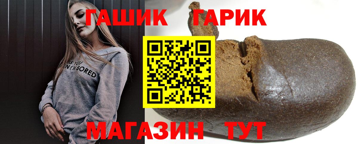 Гашиш Ice-O-Lator Волжский