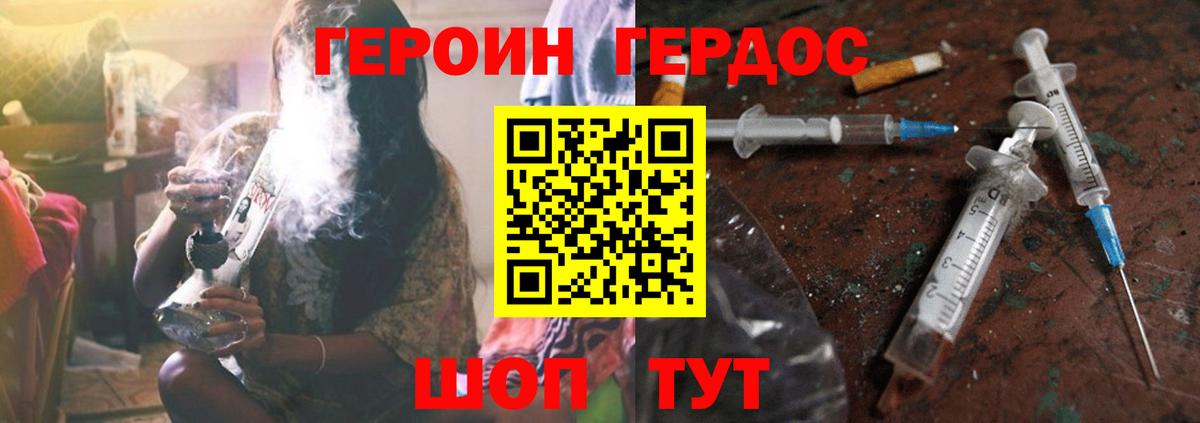 Волжский  Героин афганец  Вход с VPN 