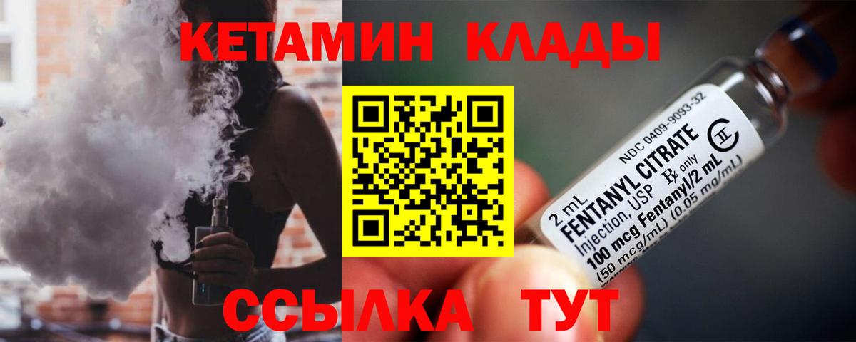 КЕТАМИН ketamine Волжский