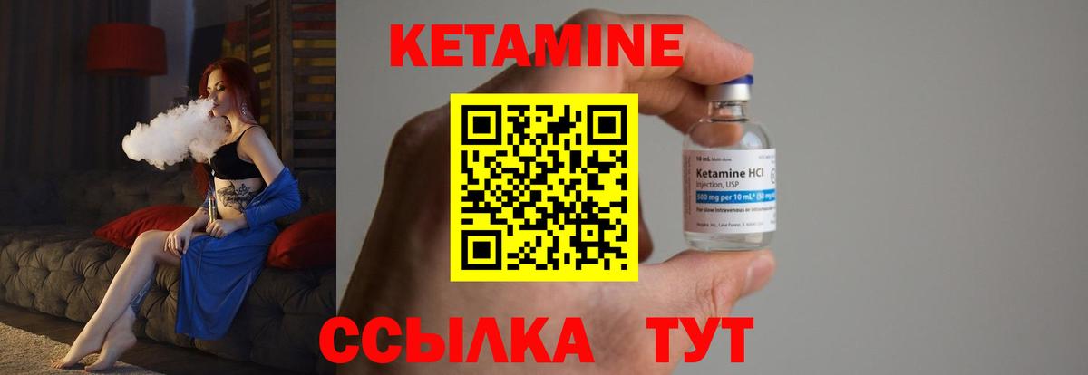 Волжский  КЕТАМИН ketamine  Вход с VPN  Кетамин VHQ 