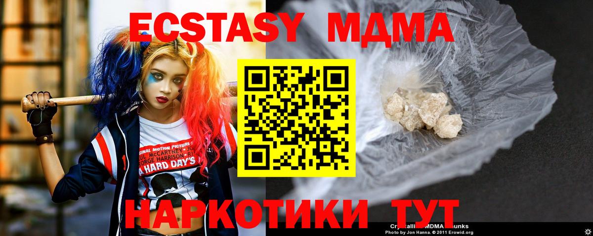МДМА VHQ Волжский