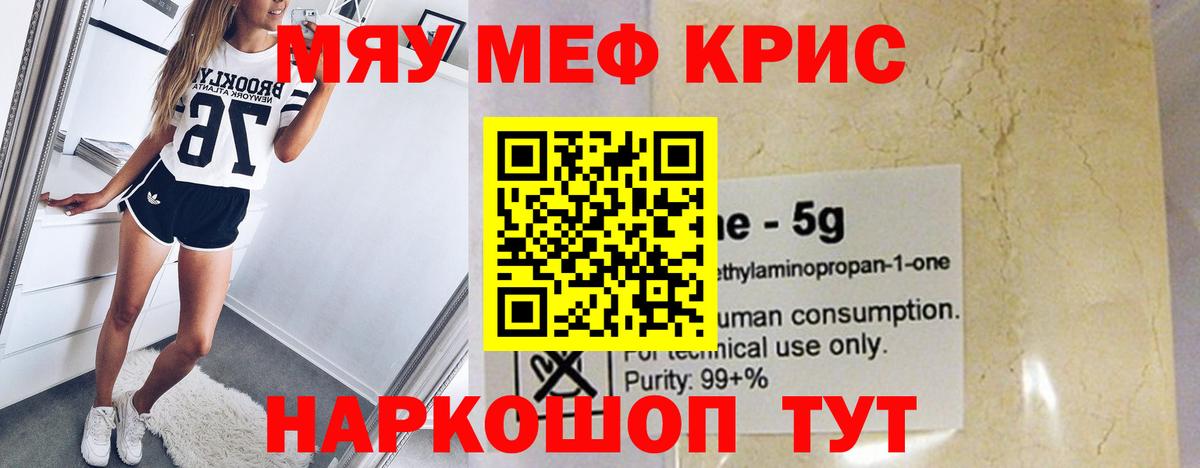 Меф mephedrone  Меф  Вход с VPN  Мефедрон  Волжский  МЕФ VHQ 