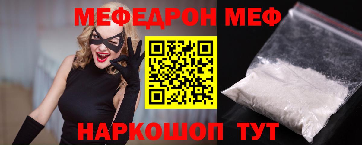 Меф Волжский