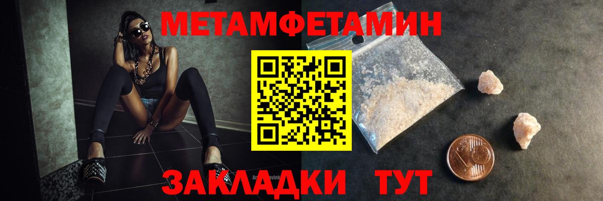 МЕТАМФЕТАМИН Декстрометамфетамин 99.9% Волжский
