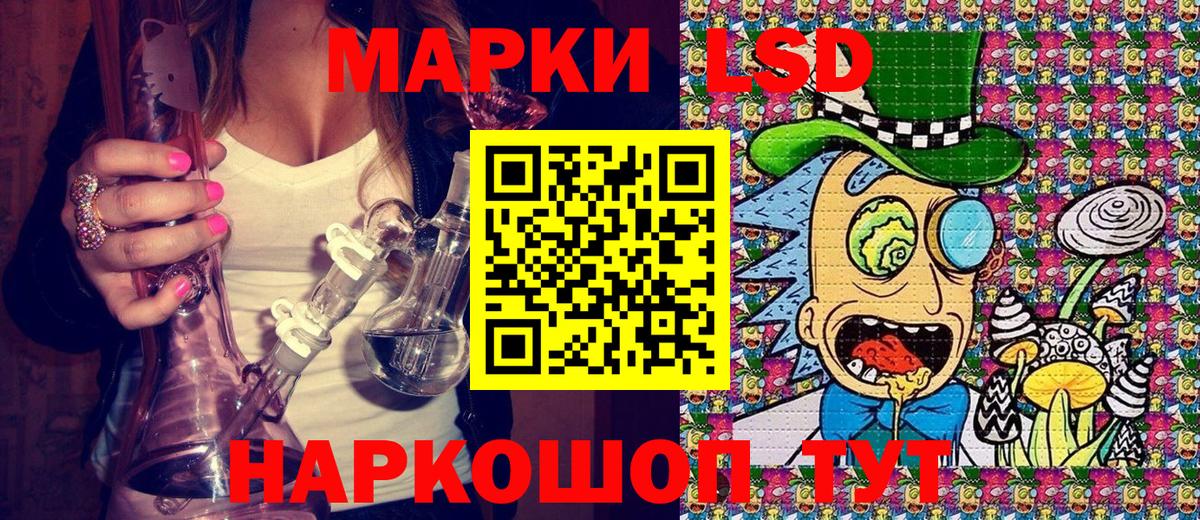 Наркотические марки 1,8мг Волжский