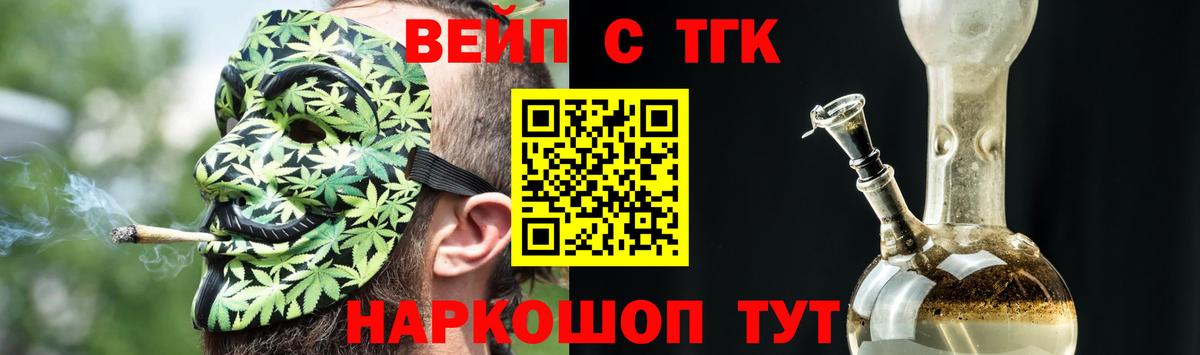 ТГК THC oil Волжский
