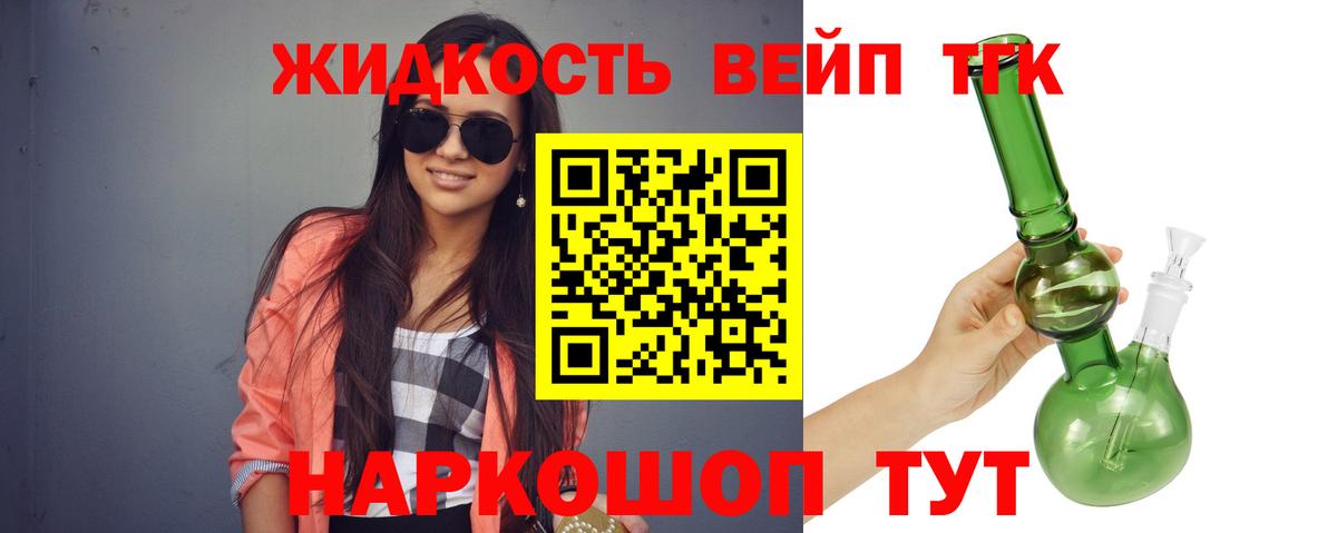 ТГК вейп  Вход с VPN  Волжский 